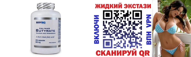 БУТИРАТ BDO 33%  Каменск-Шахтинский 