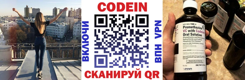 Codein напиток Lean (лин)  нарко площадка официальный сайт  Каменск-Шахтинский 