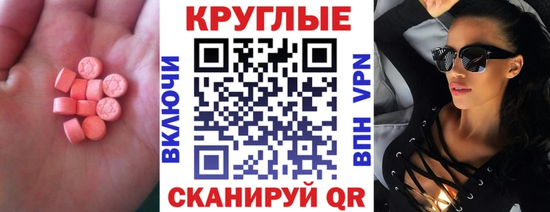 blacksprut вход  Каменск-Шахтинский  Экстази 280 MDMA 